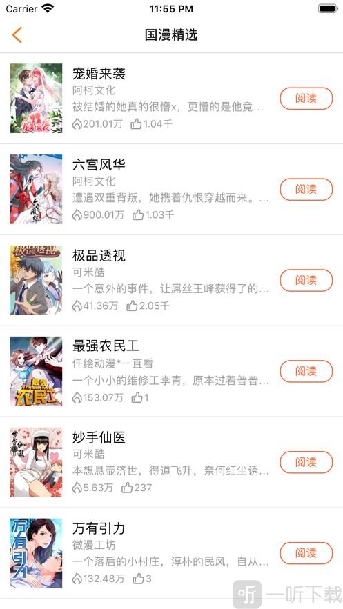 爱客漫画