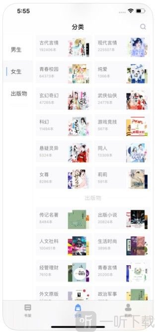 明月书吧
