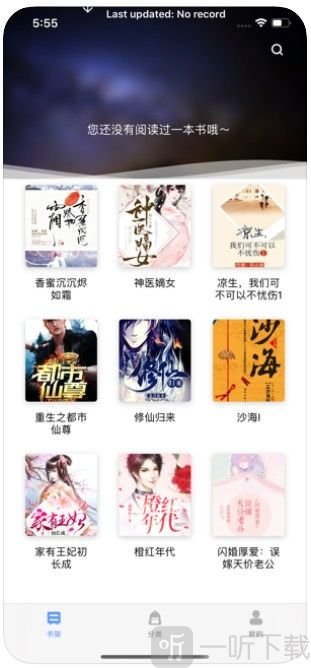 明月书吧