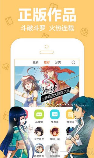 taptoon漫画