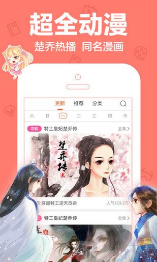 taptoon漫画