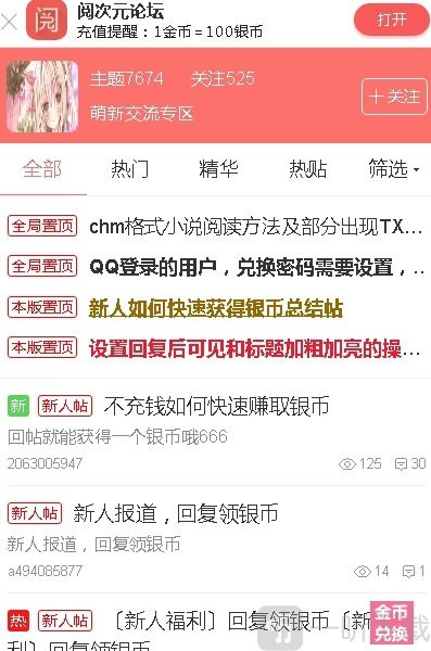 阅次元