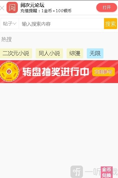 阅次元