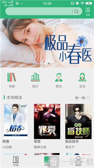 趣看小说