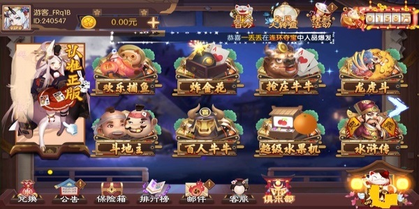 开心娱乐棋牌污版