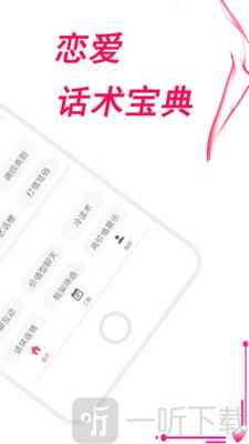 舞步恋爱话术