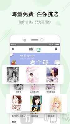 TXT快读免费小说