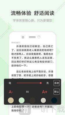 TXT快读免费小说