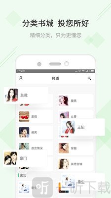 TXT快读免费小说