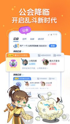 顽主