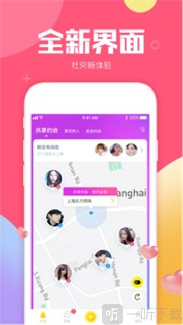 约虾共享约会