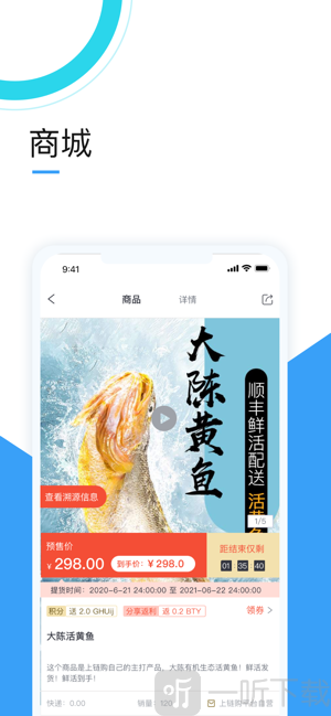 大陈黄鱼