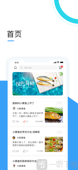 大陈黄鱼