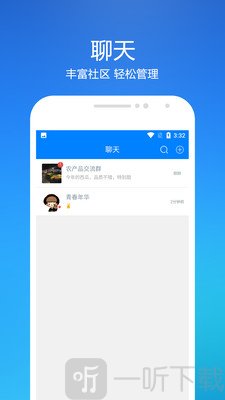 旺聊