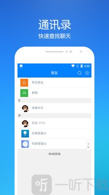 旺聊