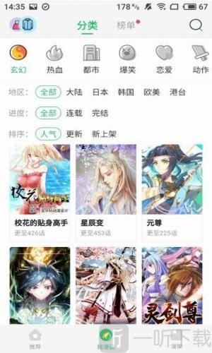 轻轻一点