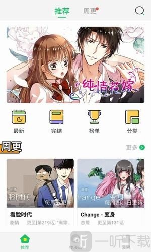 轻轻一点