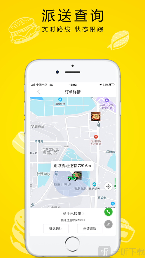 快跑鸭外卖