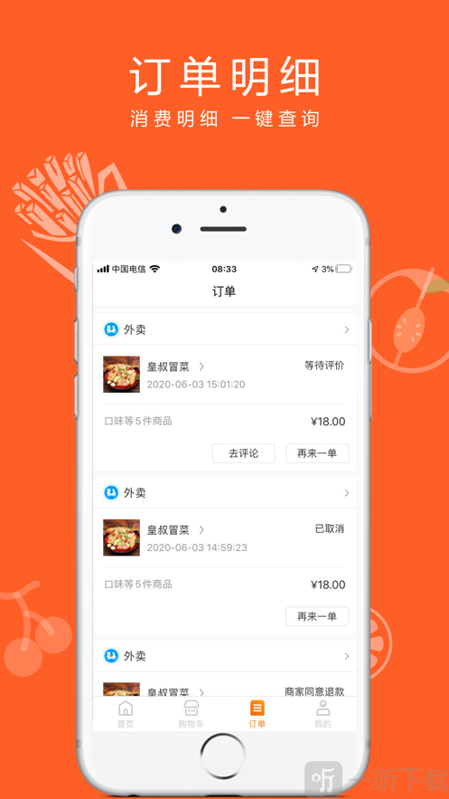 快跑鸭外卖
