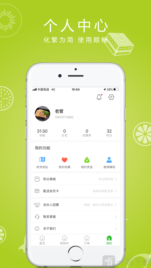 快跑鸭外卖