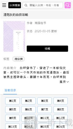 boylove腐味满满