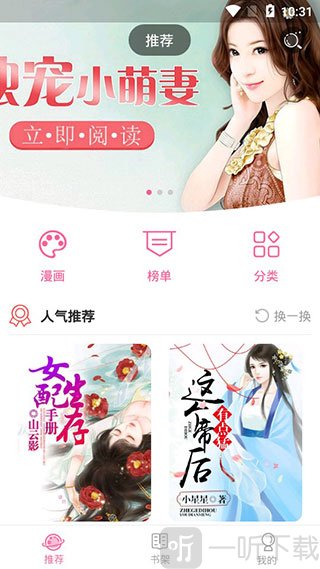 宅乐漫画免费版