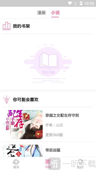 宅乐漫画免费版