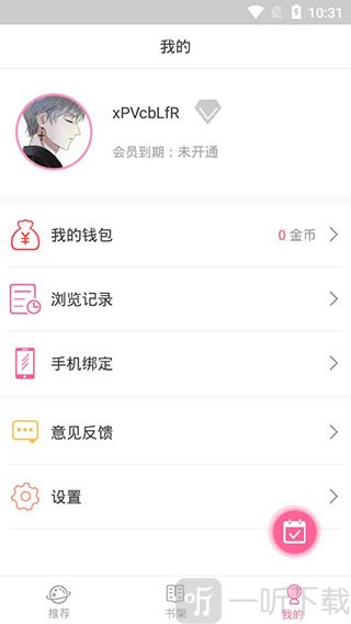 宅乐漫画免费版