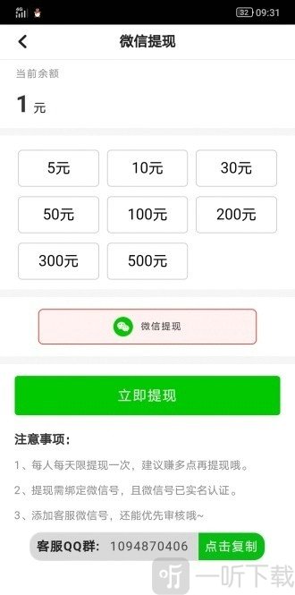 凤凰赚app