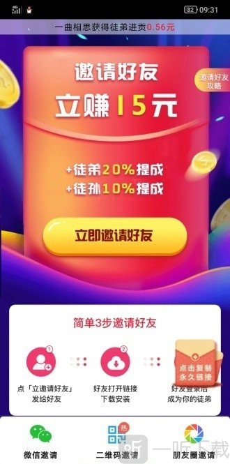 凤凰赚app