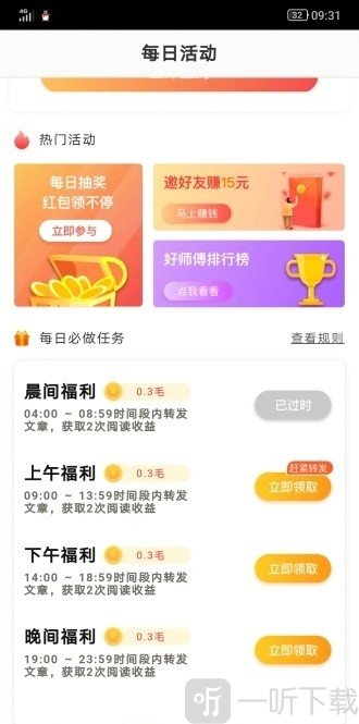 凤凰赚app