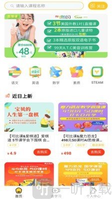 可比课学堂app