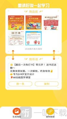 可比课学堂app