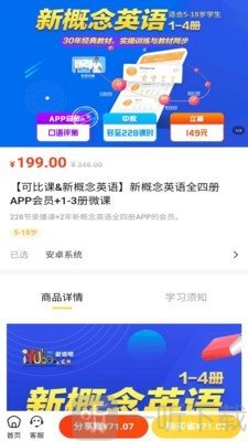 可比课学堂app