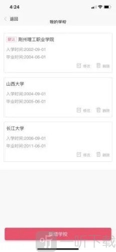 校友合租