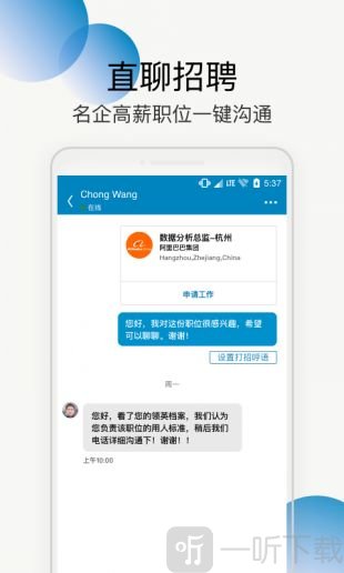 LinkedIn领英