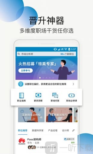 LinkedIn领英
