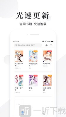 快读小说阅读器