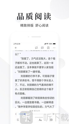 快读小说阅读器