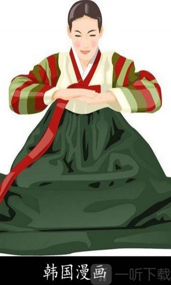 韩国漫画免费阅读