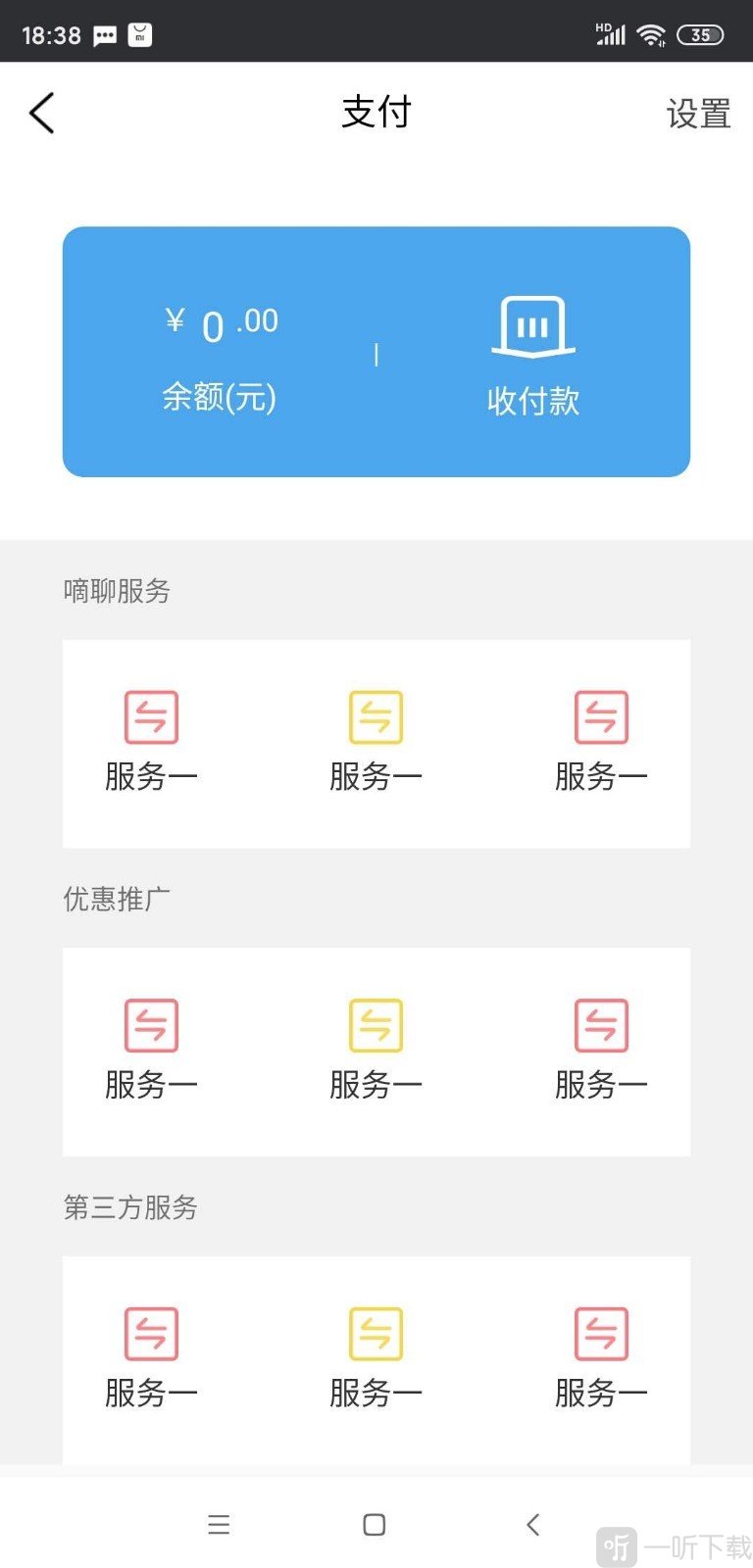 嘀聊