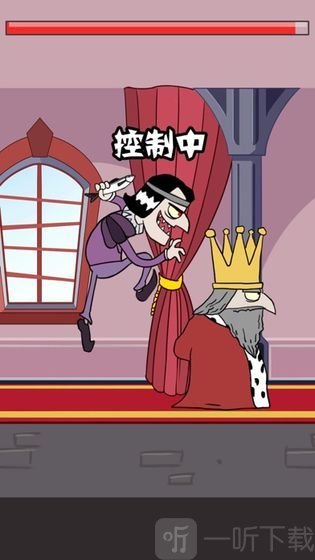 我要当国王2