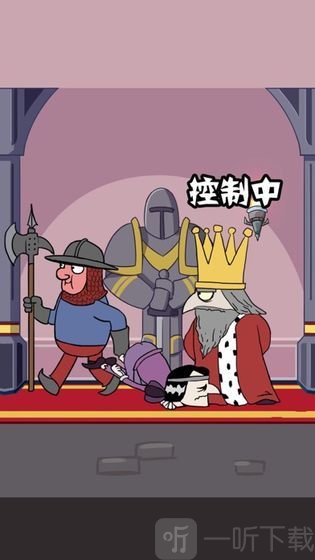 我要当国王2