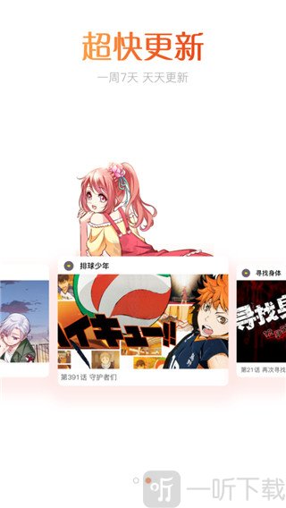 肥宅漫画免费版