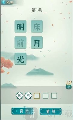 诗词状元郎