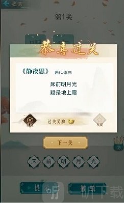 诗词状元郎