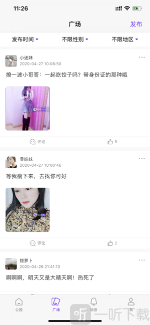 面具奇缘