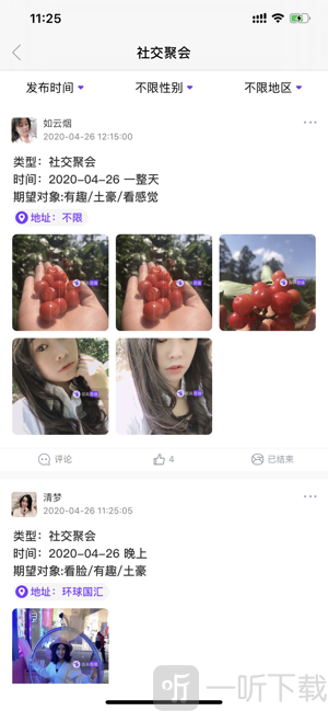面具奇缘