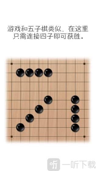 移子棋