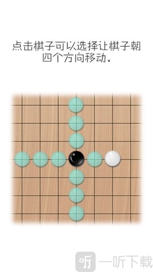 移子棋
